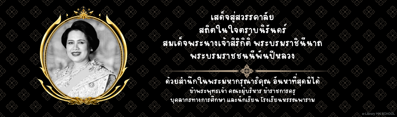 สมเด็จพระนางเจ้าสิริกิติ์ พระบรมราชินีนาถ พระบรมราชชนนีพันปีหลวง เสด็จสวรรคต